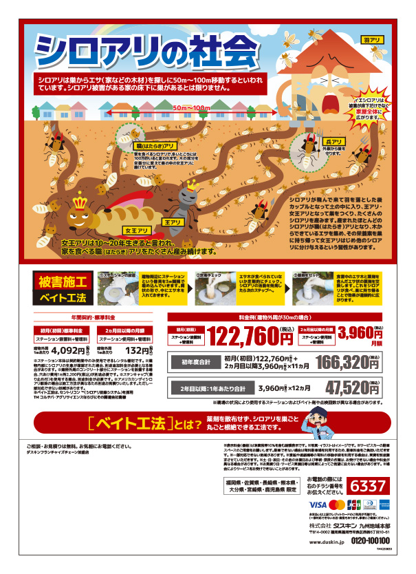 5月チラシ